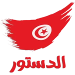 Logo of دستور الجمهورية التونسية android Application 